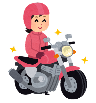 バイク女子