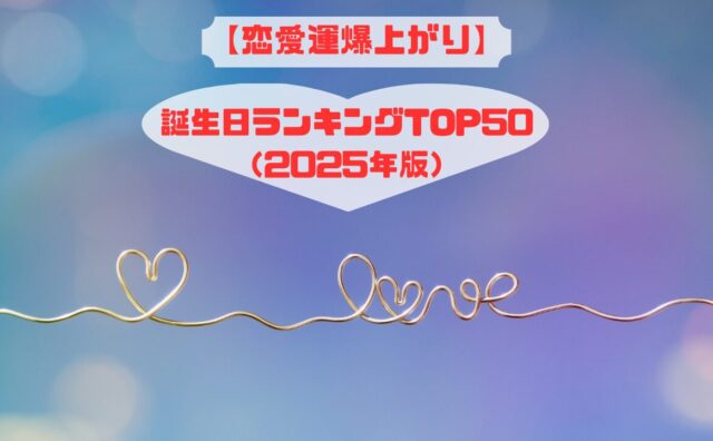 ランキングアイキャッチ