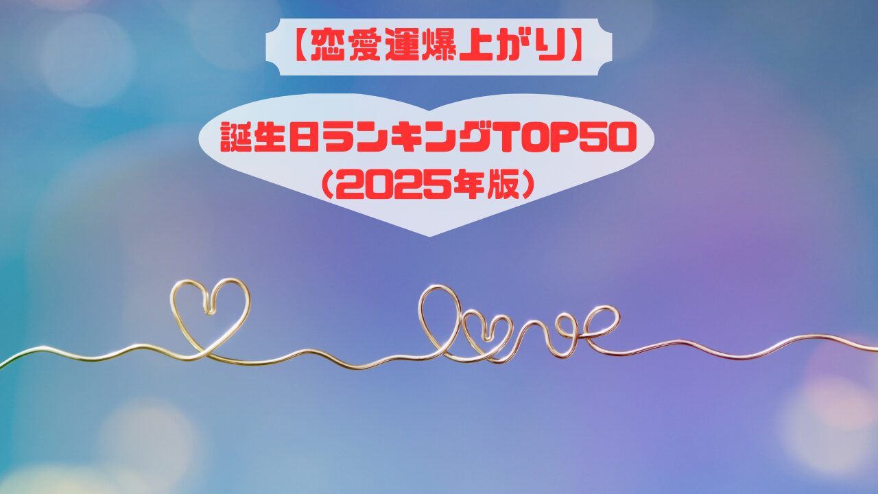 ランキングアイキャッチ