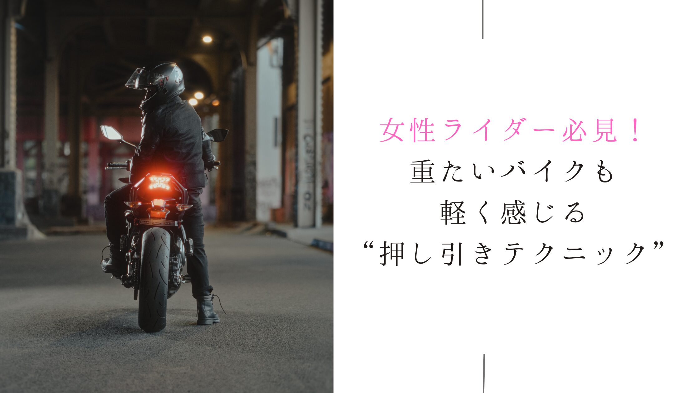 バイク画像