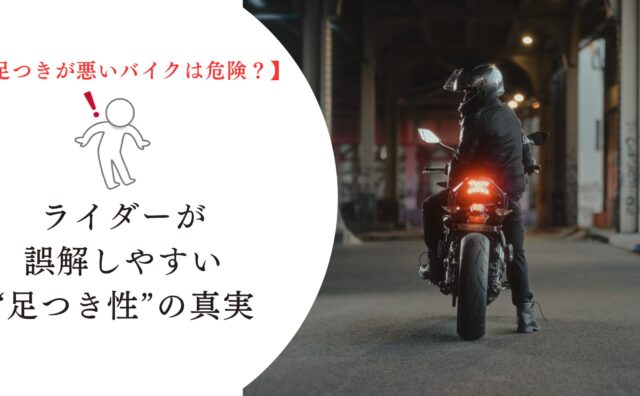 足付きアイキャッチ