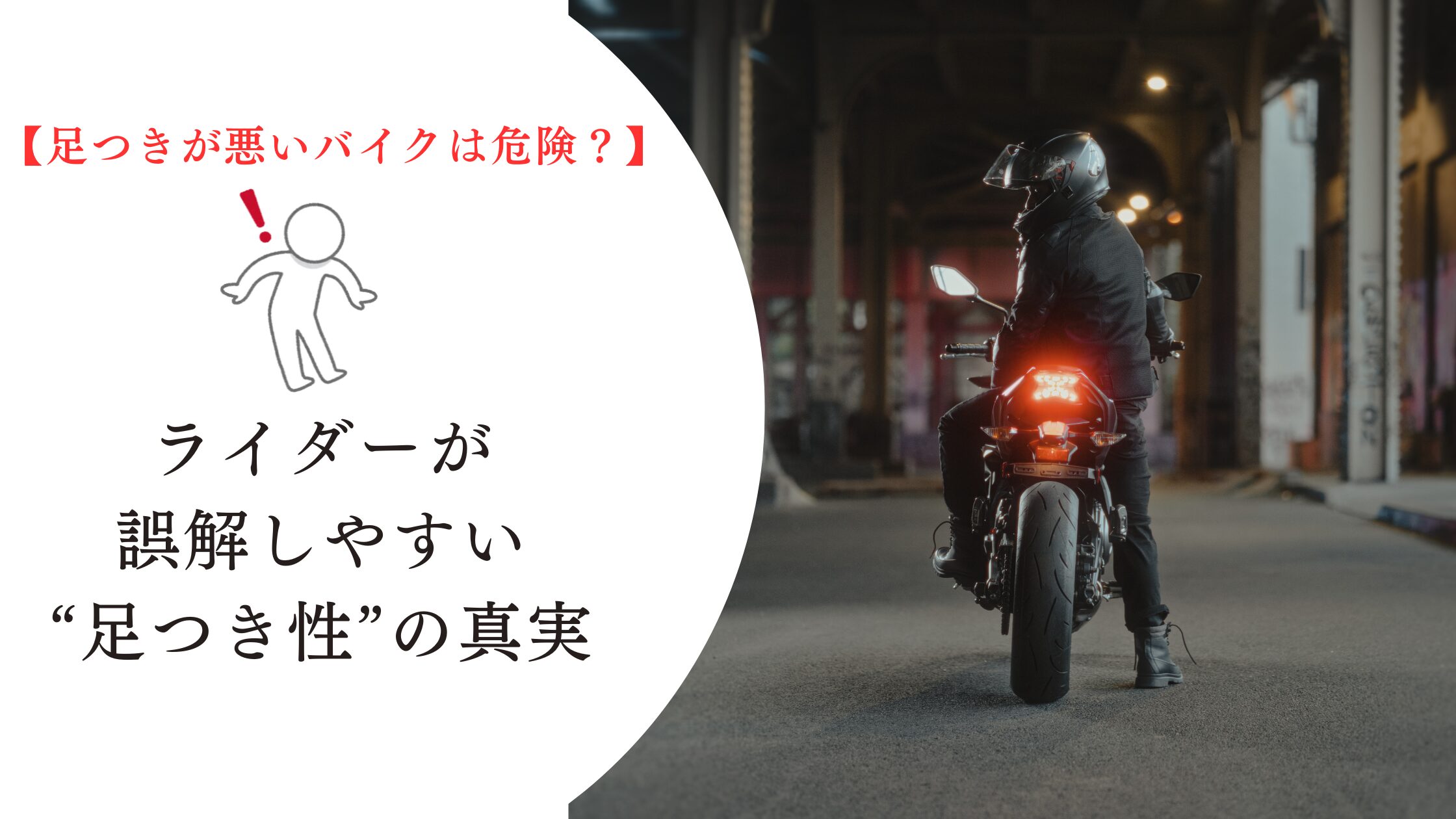 足付きアイキャッチ