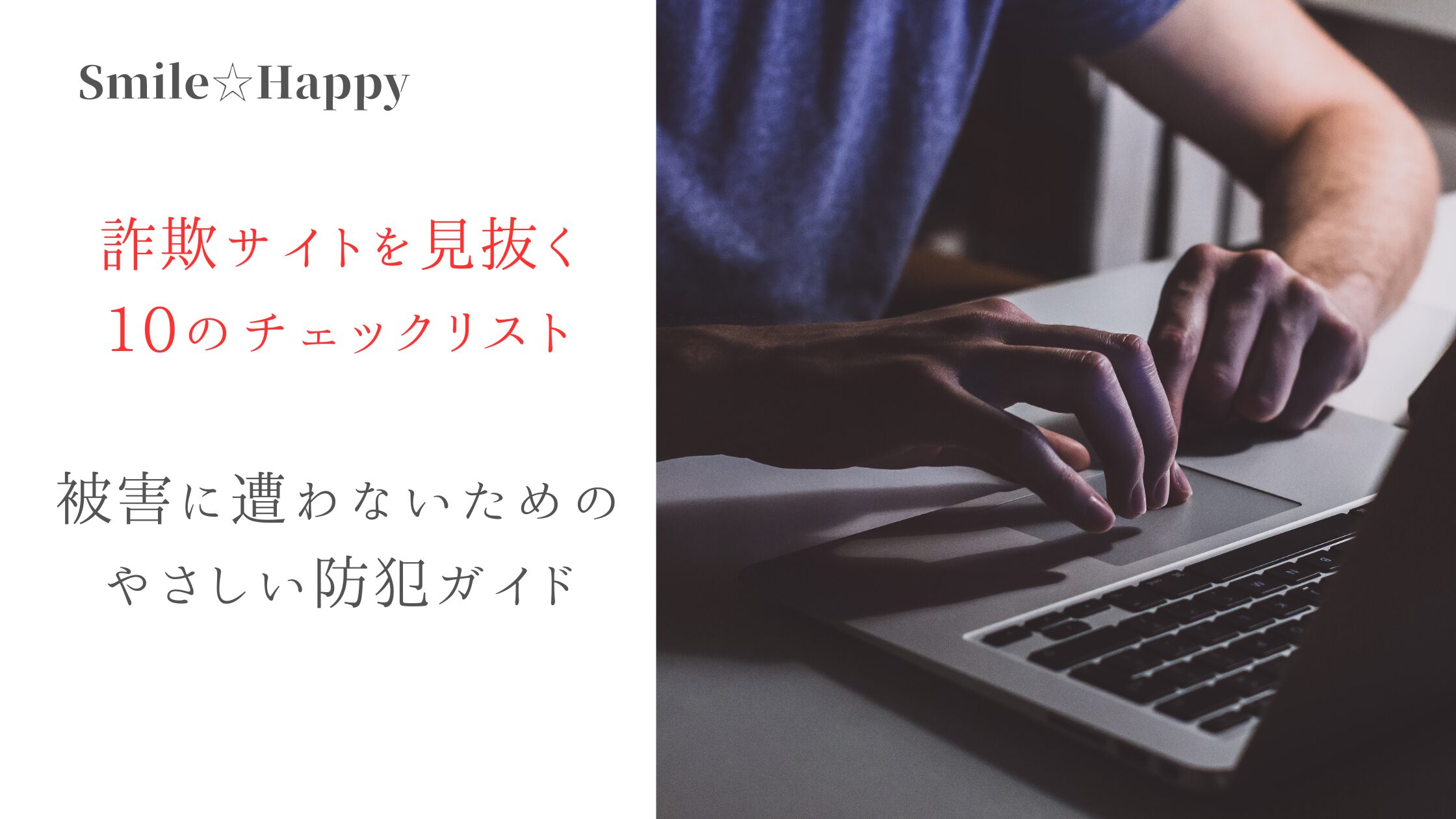 10のチェックリストアイキャッチ