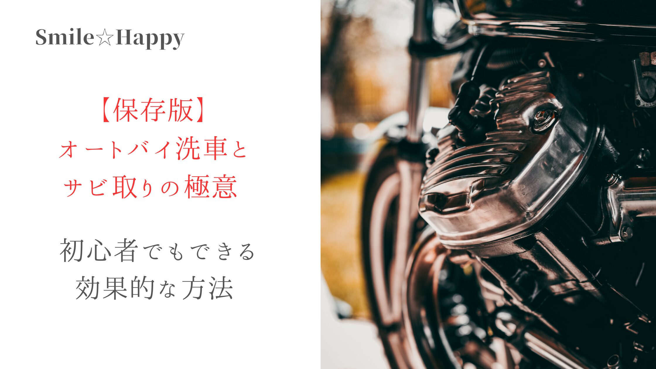 洗車アイキャッチ