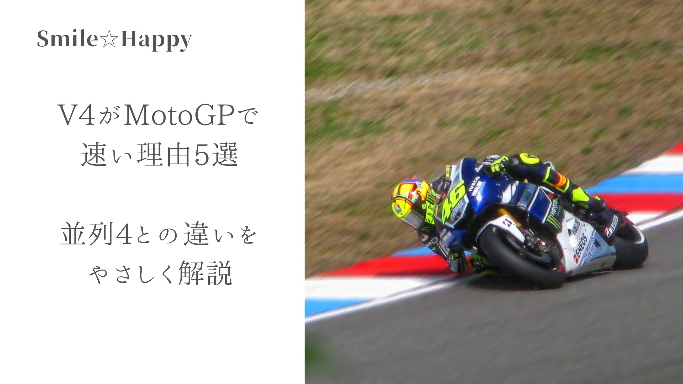 MoyoGpアイキャッチ