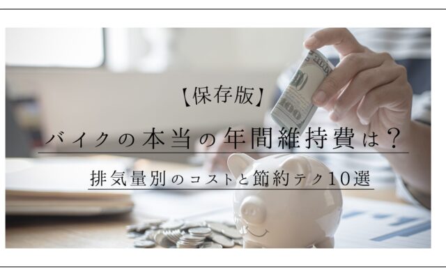 コスト削減アイキャっt