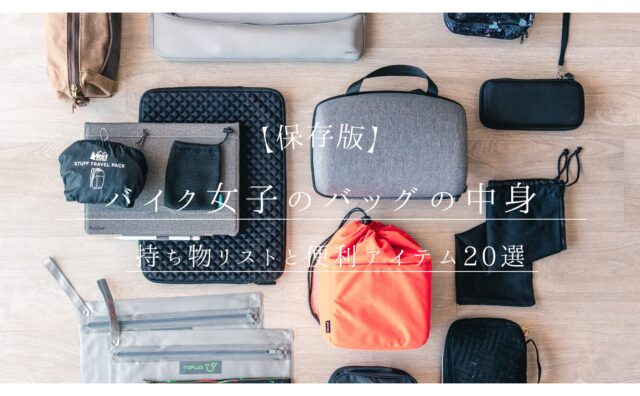 アイテムアイキャッチ