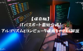 アルゴリズムアイキャッチ