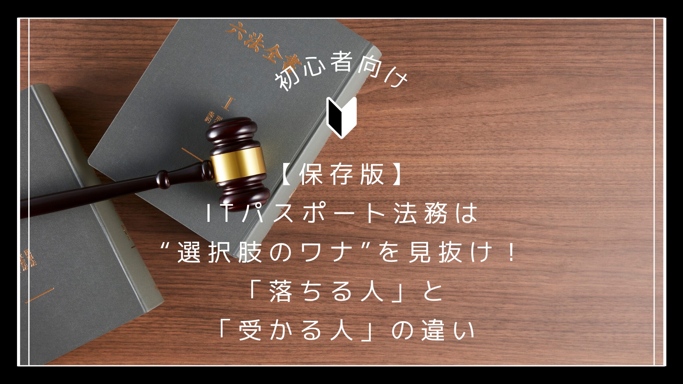 法務アイキャッチ