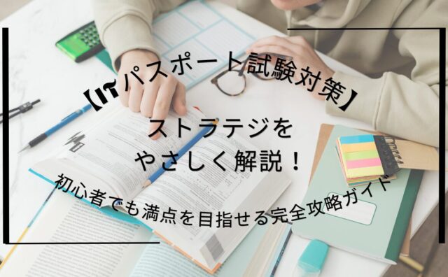 ストラレジアイキャッチ