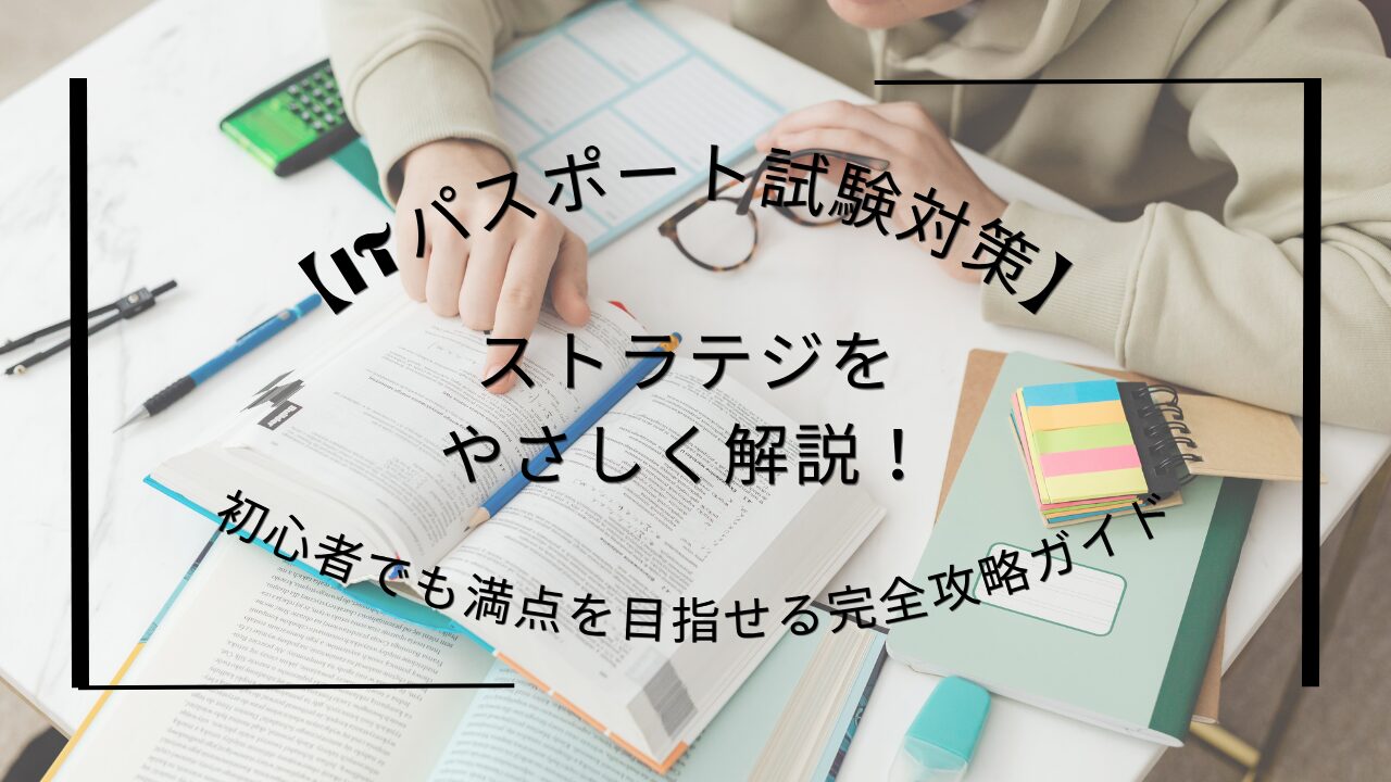 ストラレジアイキャッチ