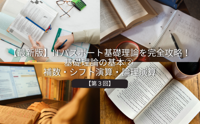論理計算アイキャッチ
