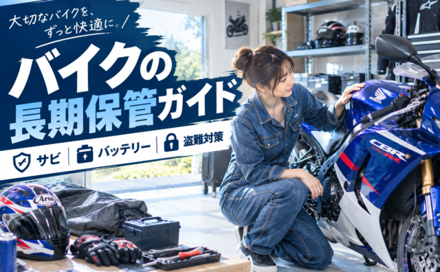 長期間アイキャッチ